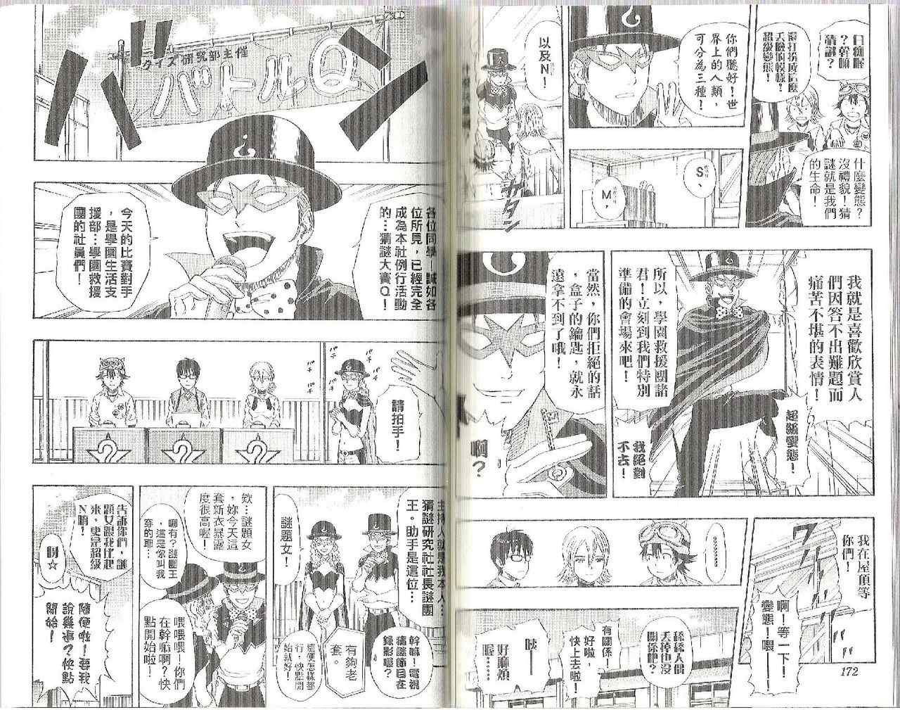 第 88 页