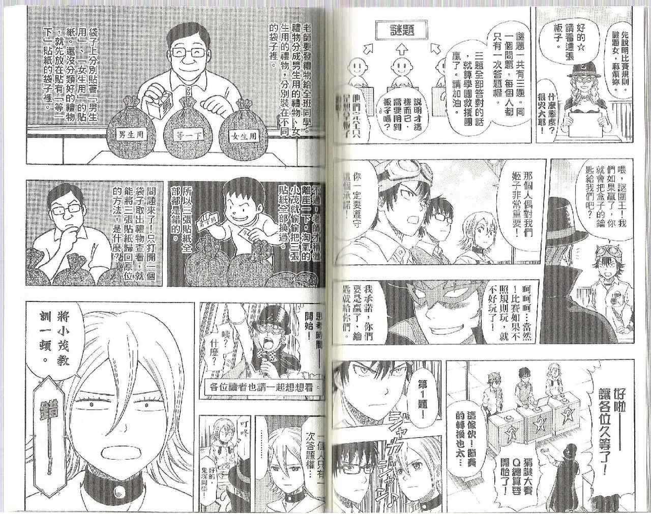 第 89 页
