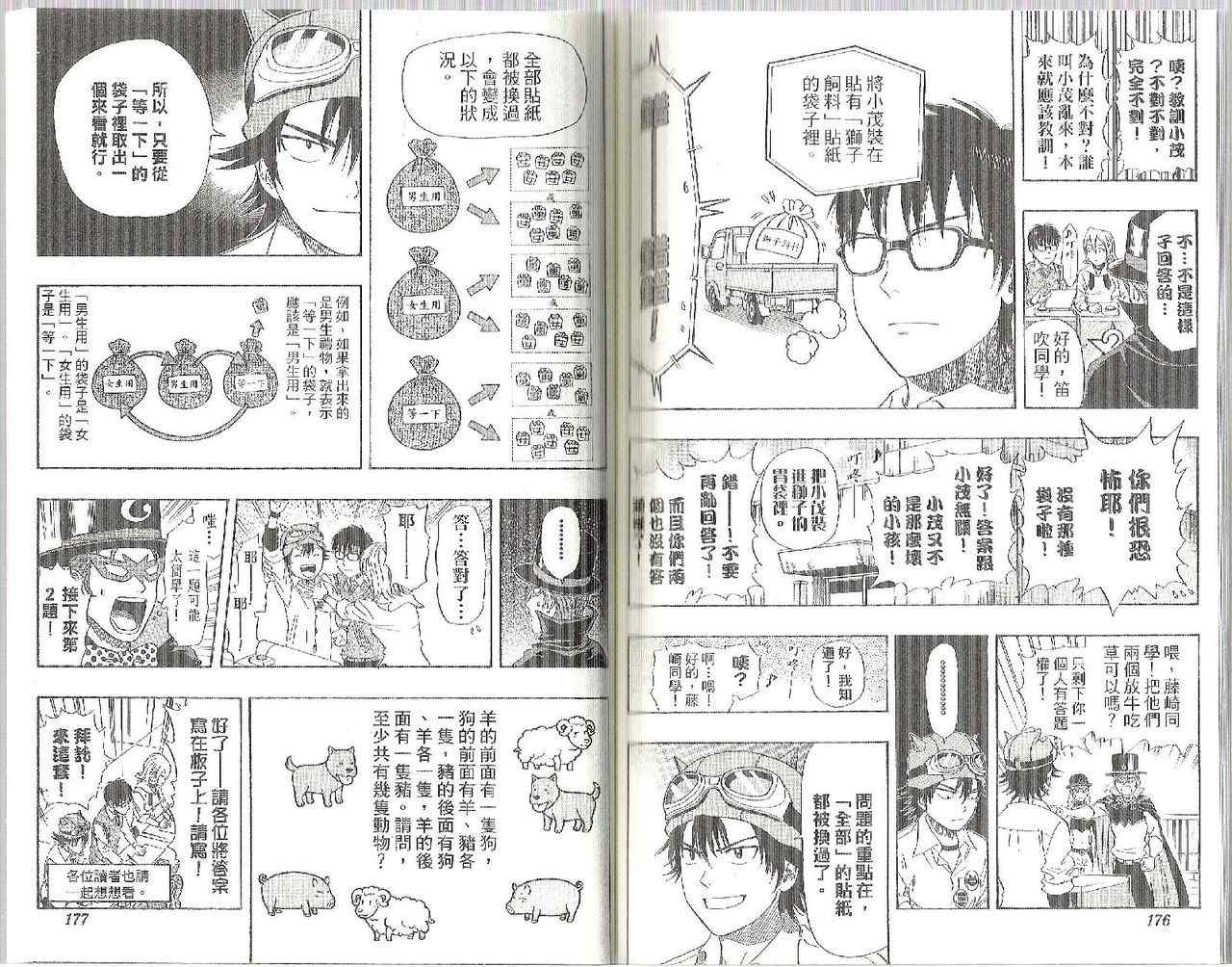 第 90 页