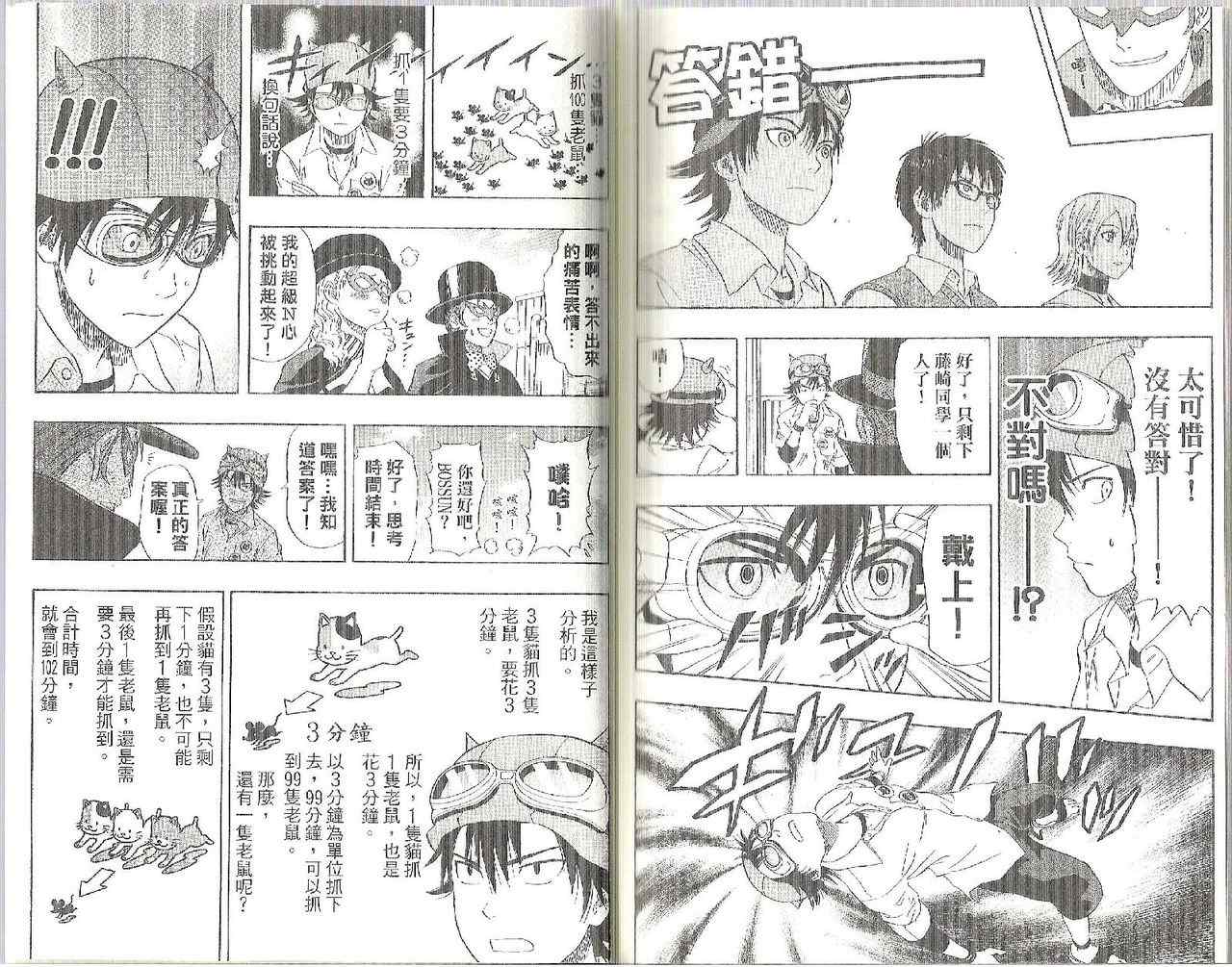 第 93 页