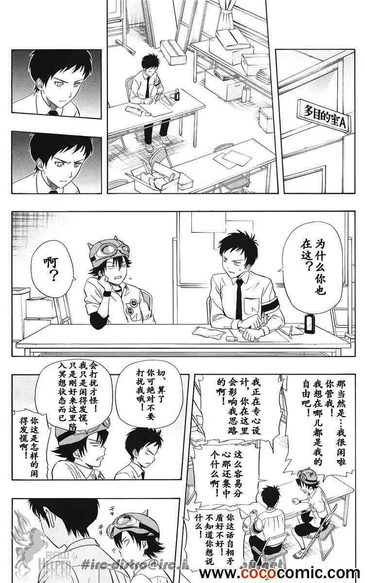 第 8 页