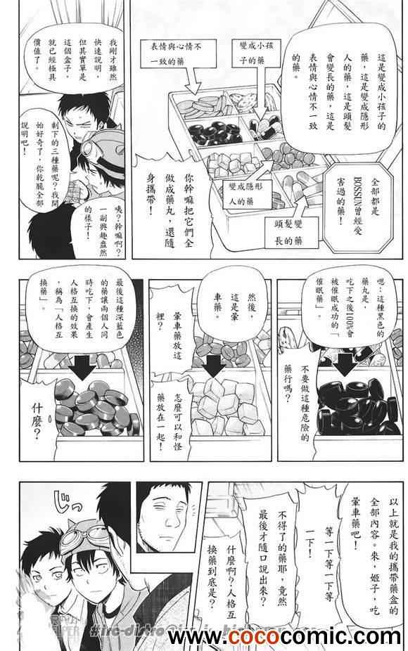 第 12 页