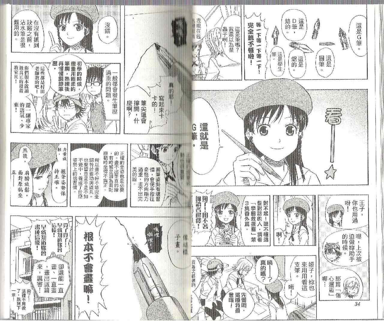 第 20 页