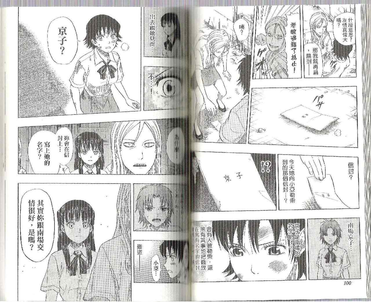 第 52 页