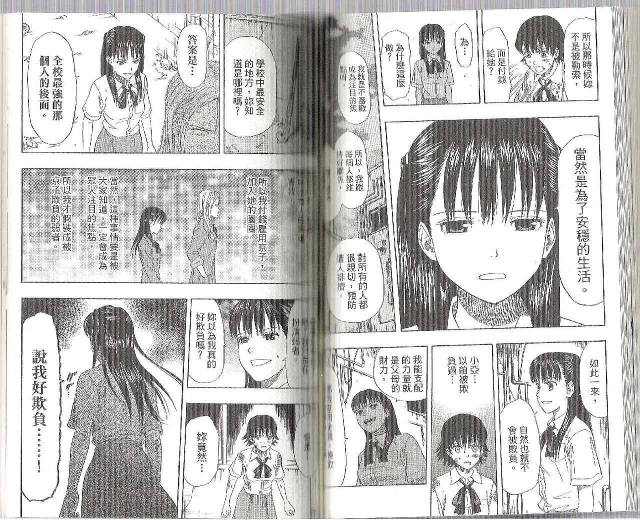 第 54 页