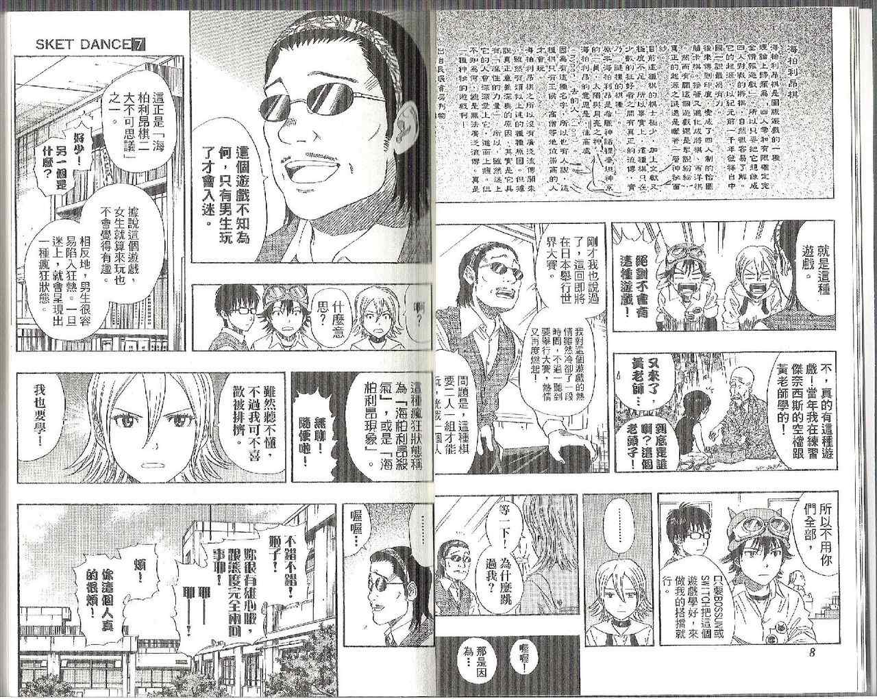 第 7 页