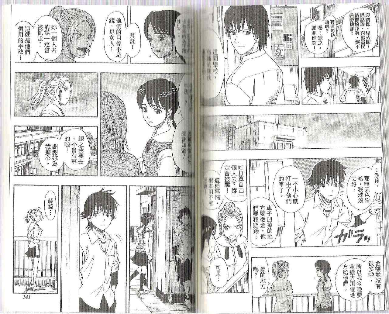 第 72 页