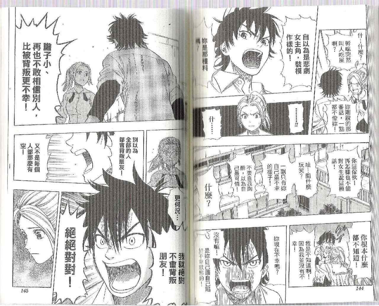第 73 页