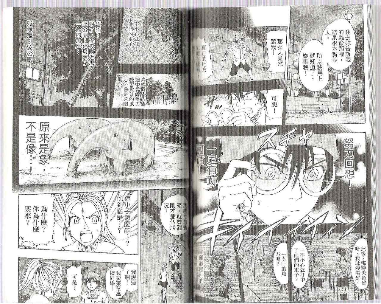 第 80 页