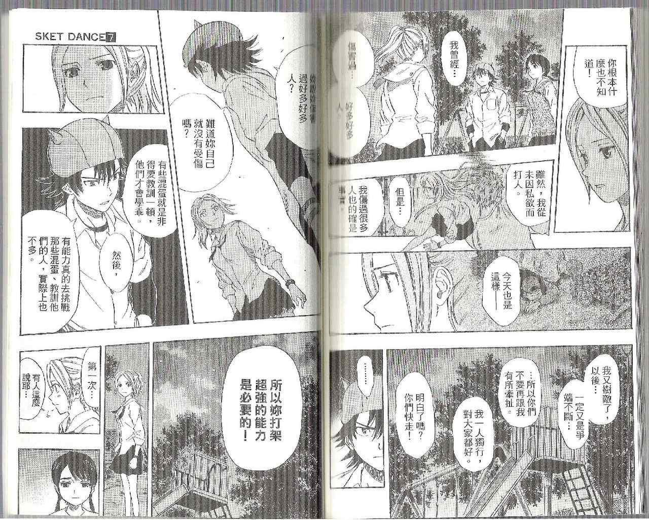 第 87 页