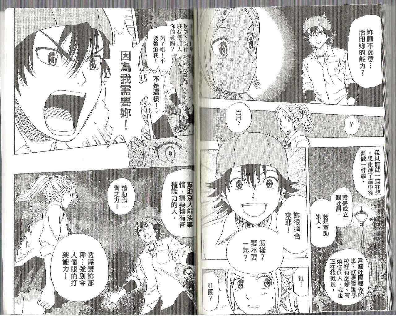 第 88 页