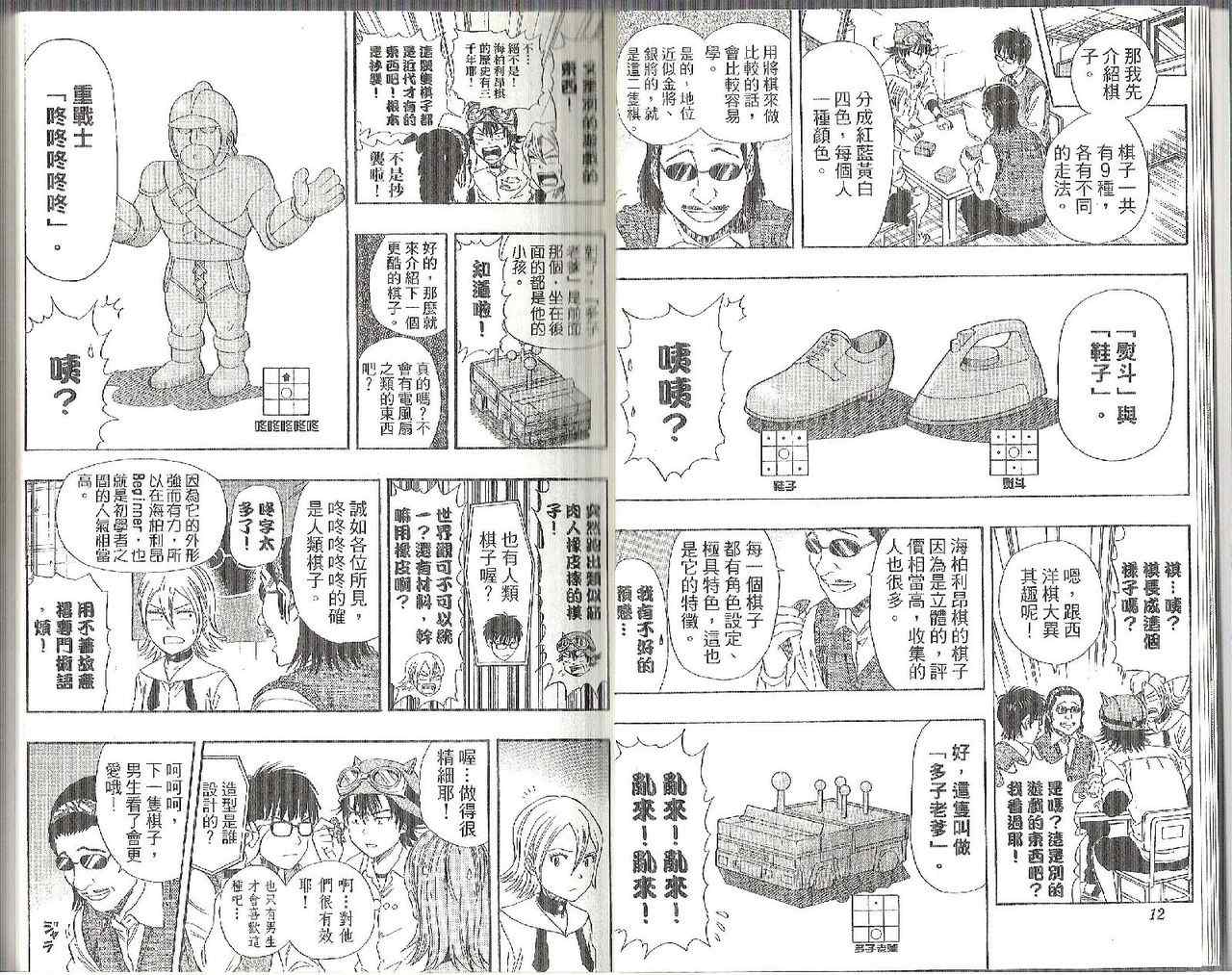 第 9 页