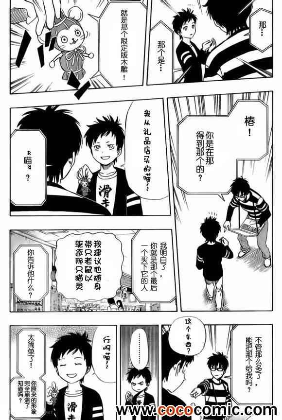 第 20 页