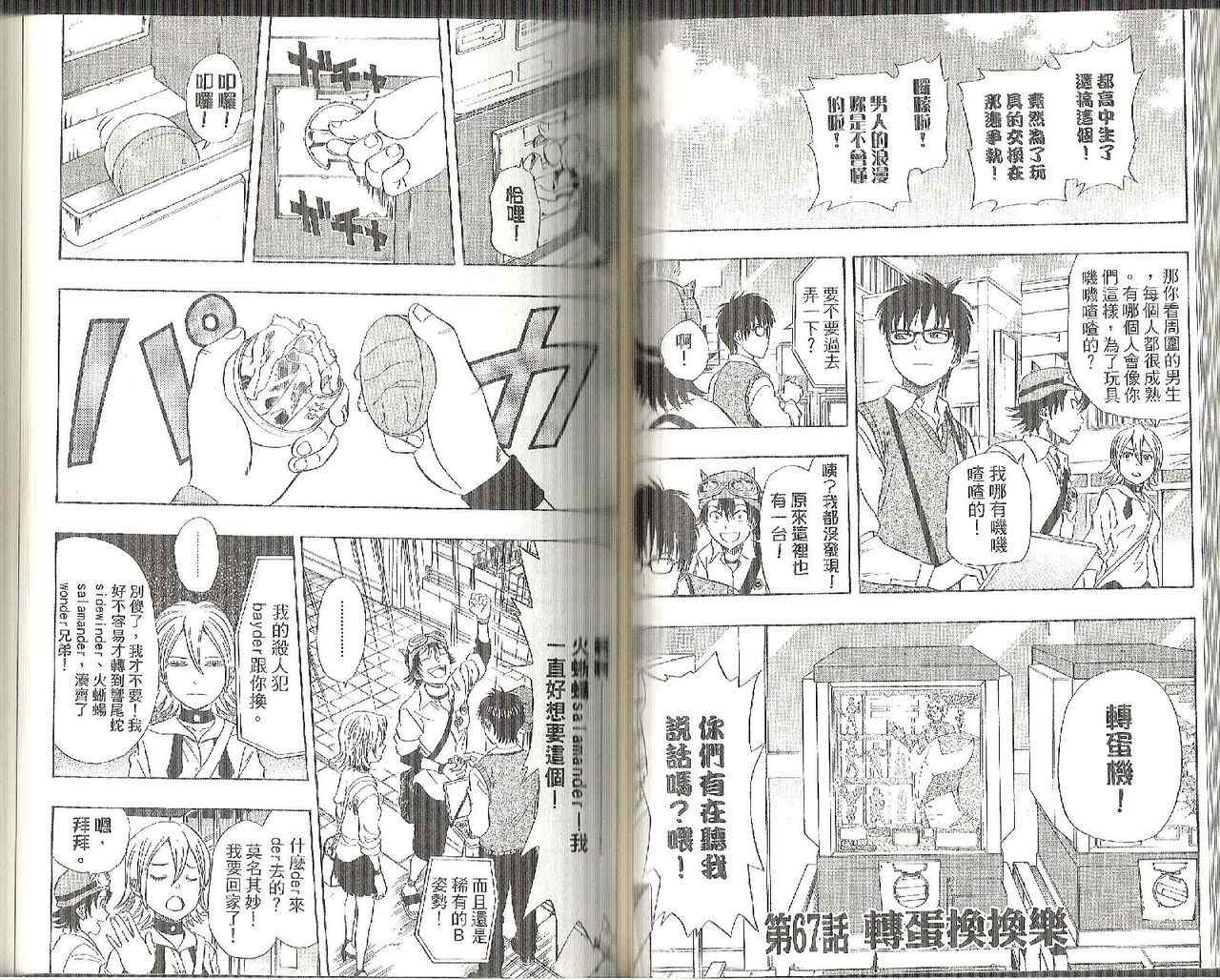 第 47 页