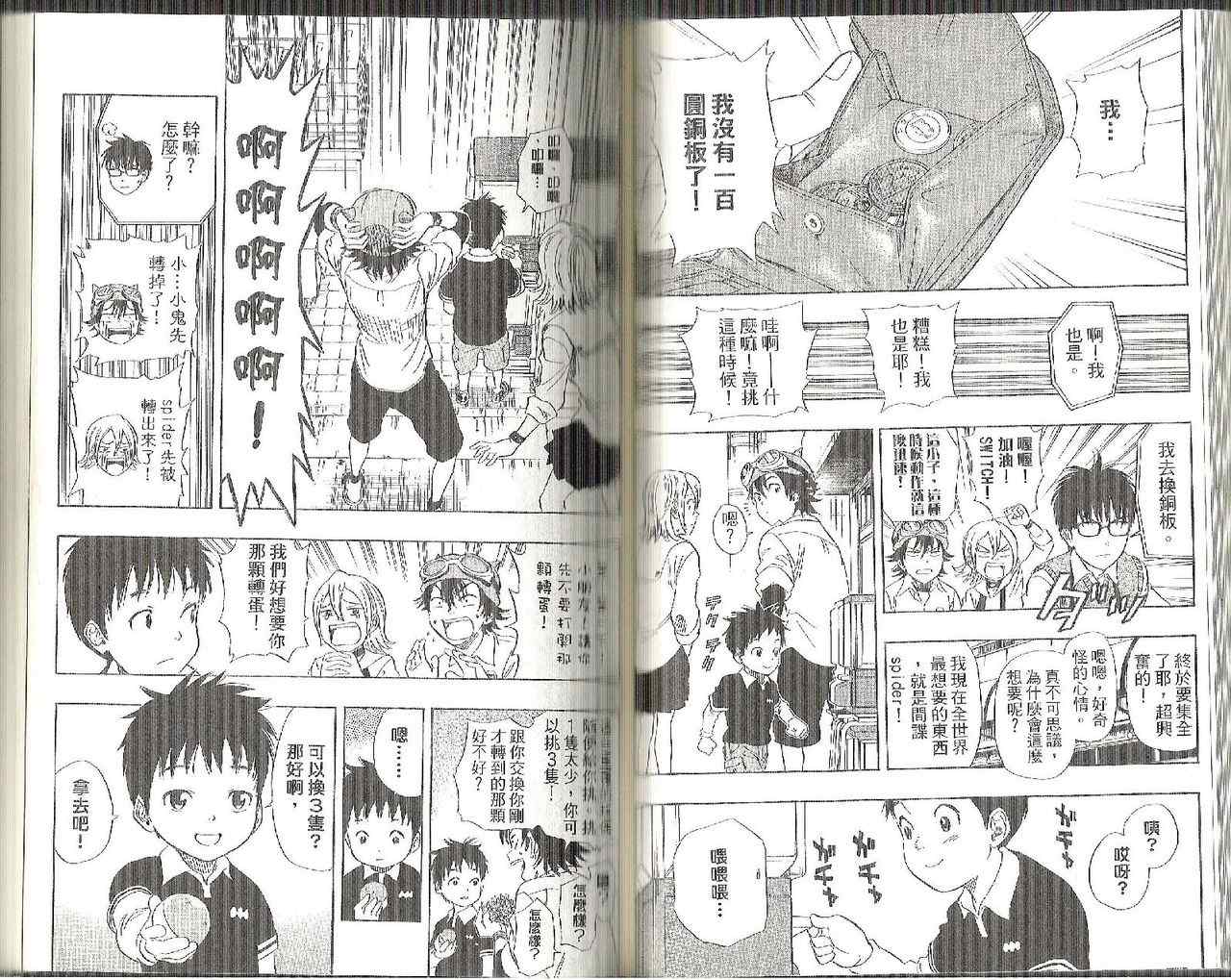 第 53 页