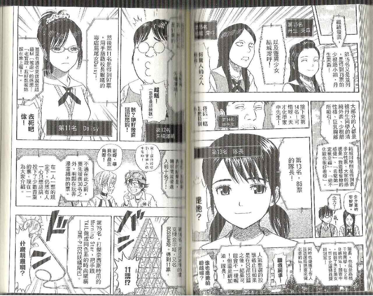 第 61 页