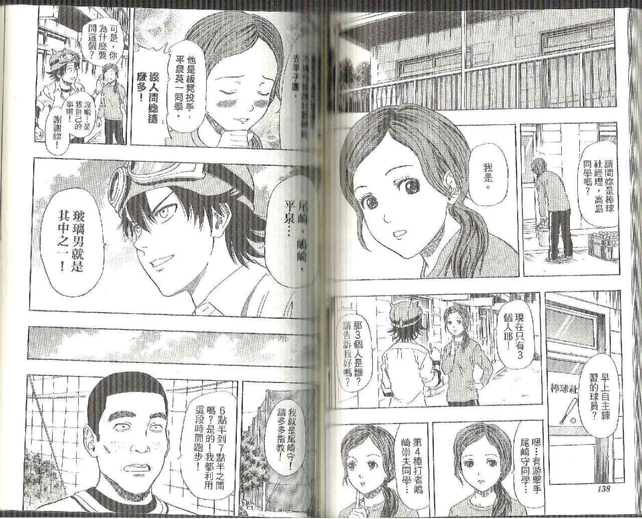 第 72 页