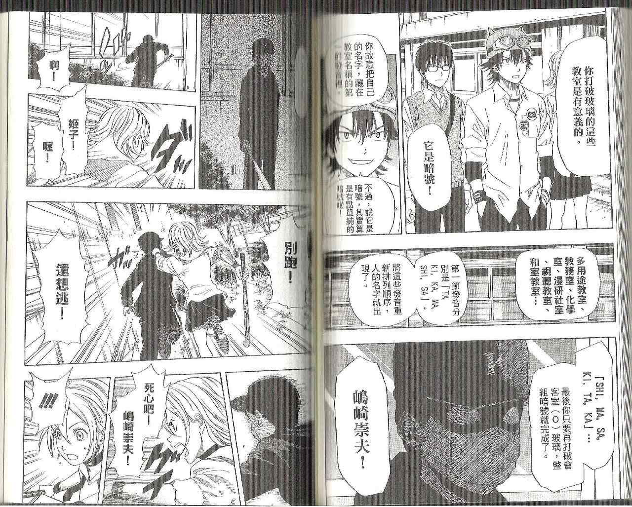 第 79 页
