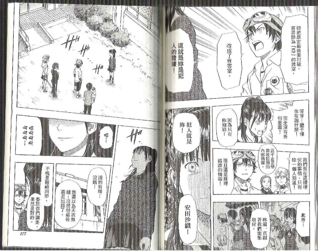 第 91 页