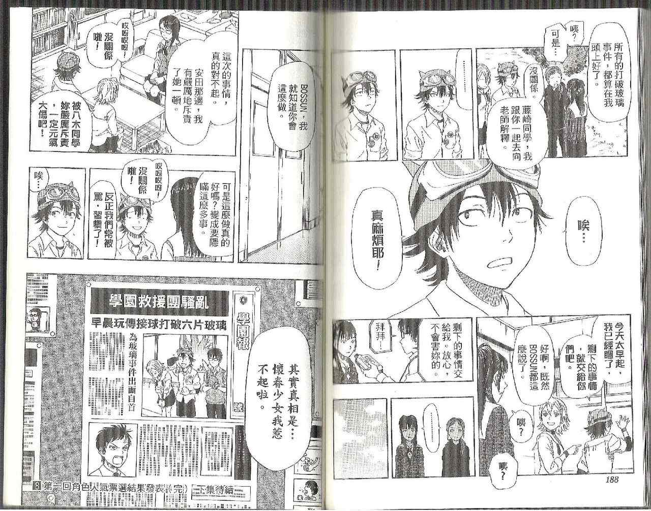 第 97 页