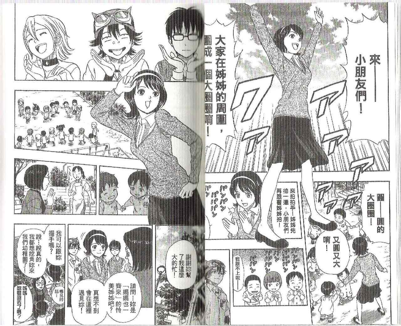 第 23 页