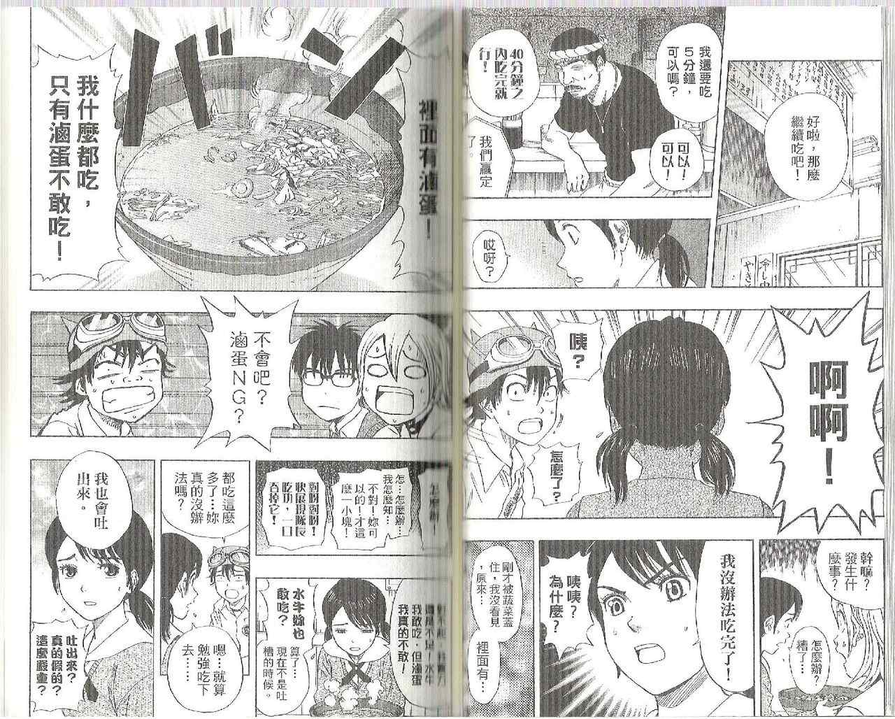 第 41 页