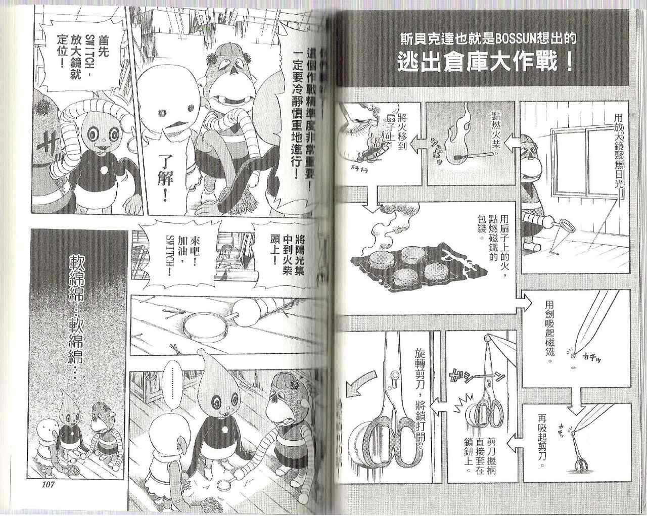 第 55 页