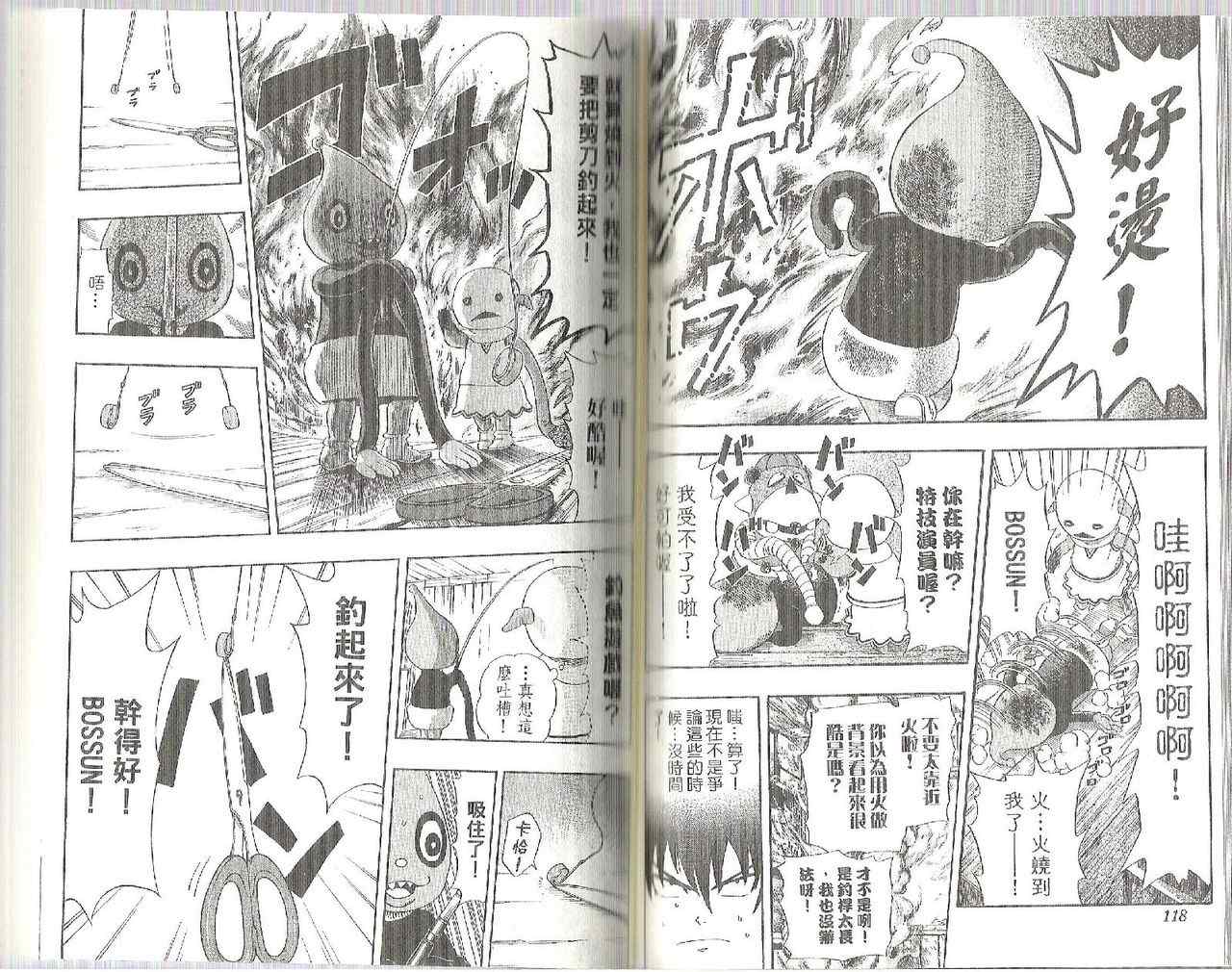 第 61 页