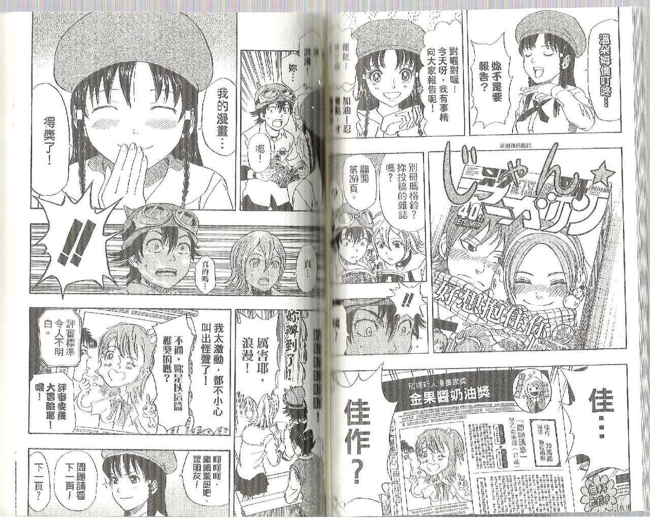 第 67 页