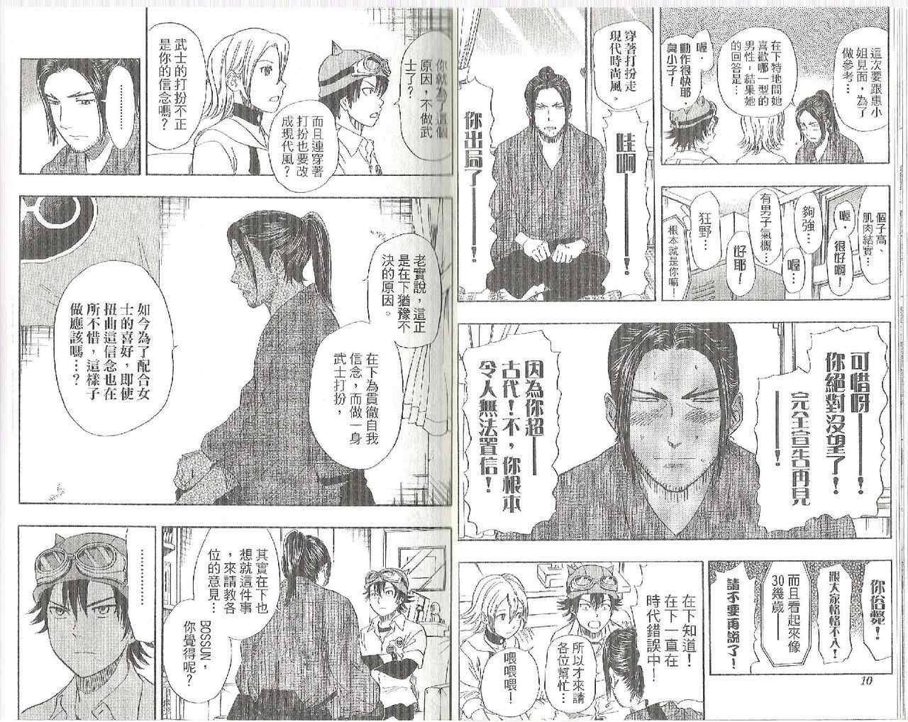 第 8 页