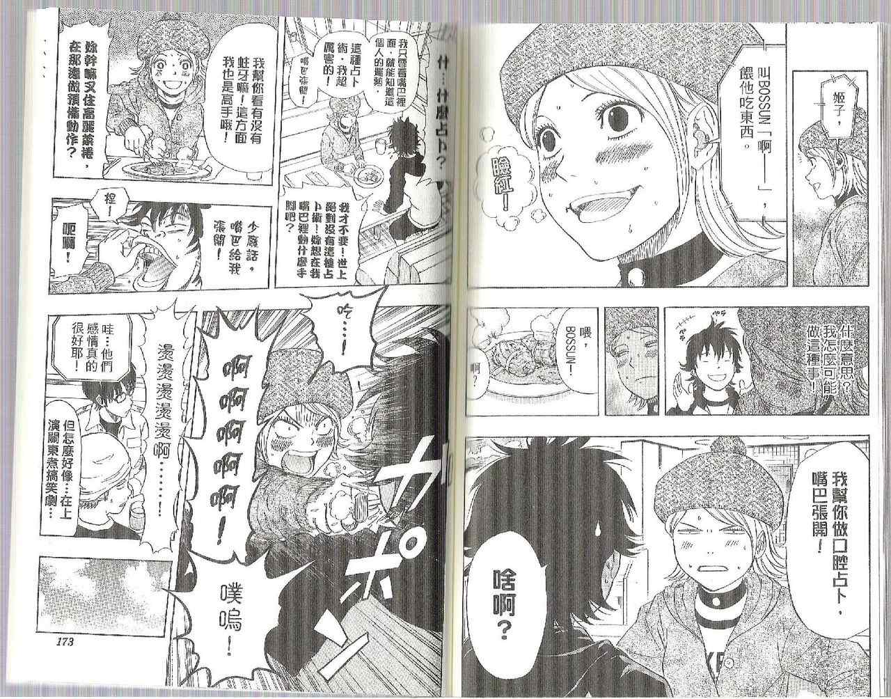 第 88 页