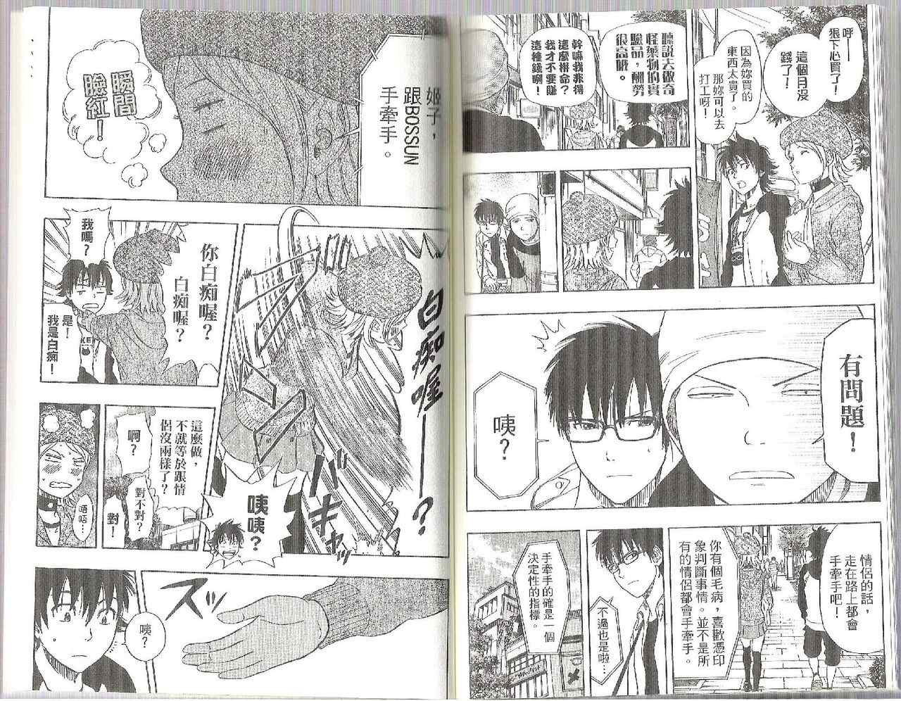 第 90 页