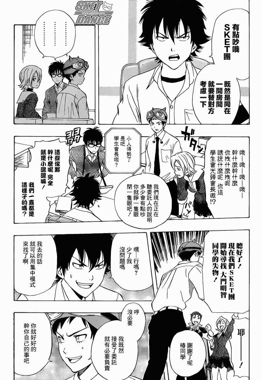 第 10 页