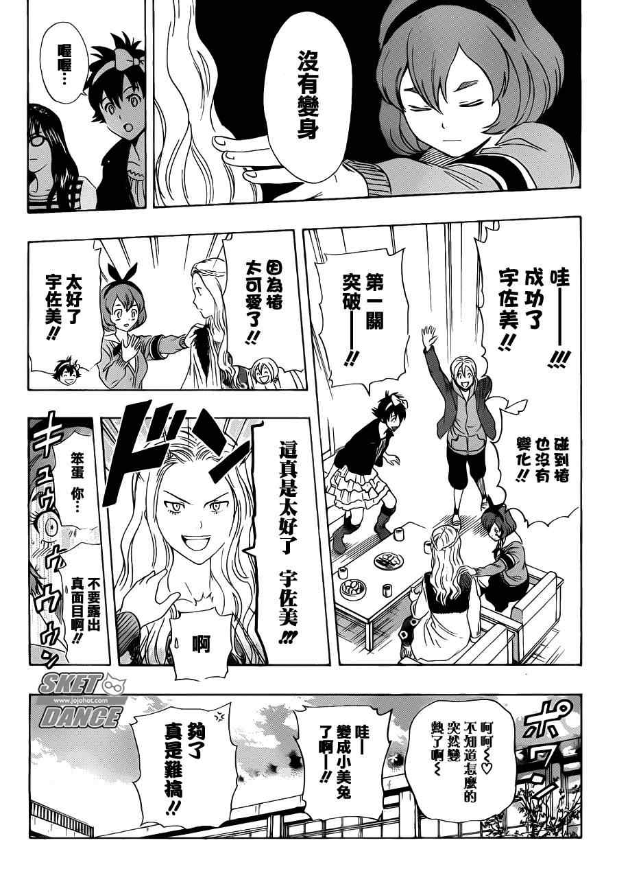 第 17 页
