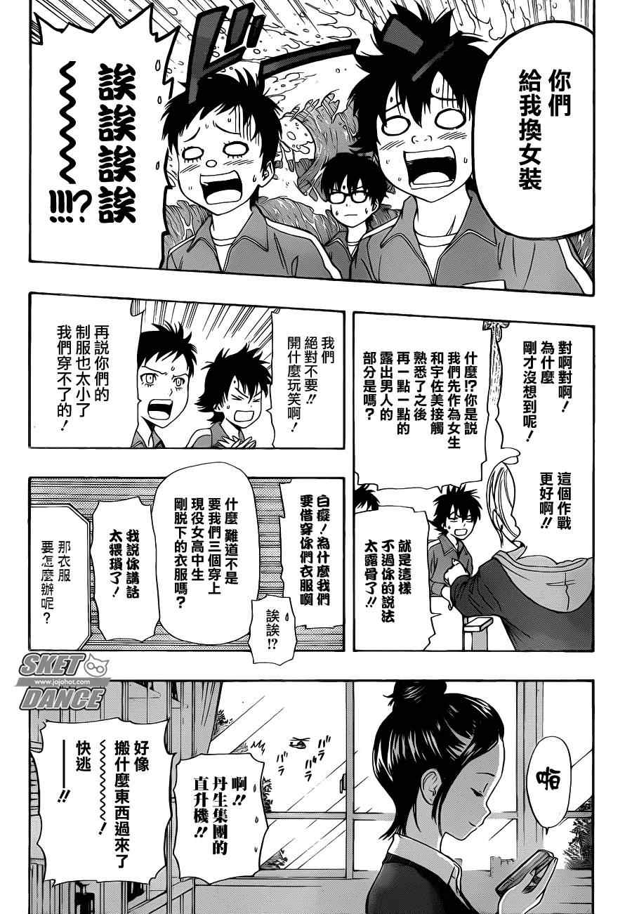 第 9 页