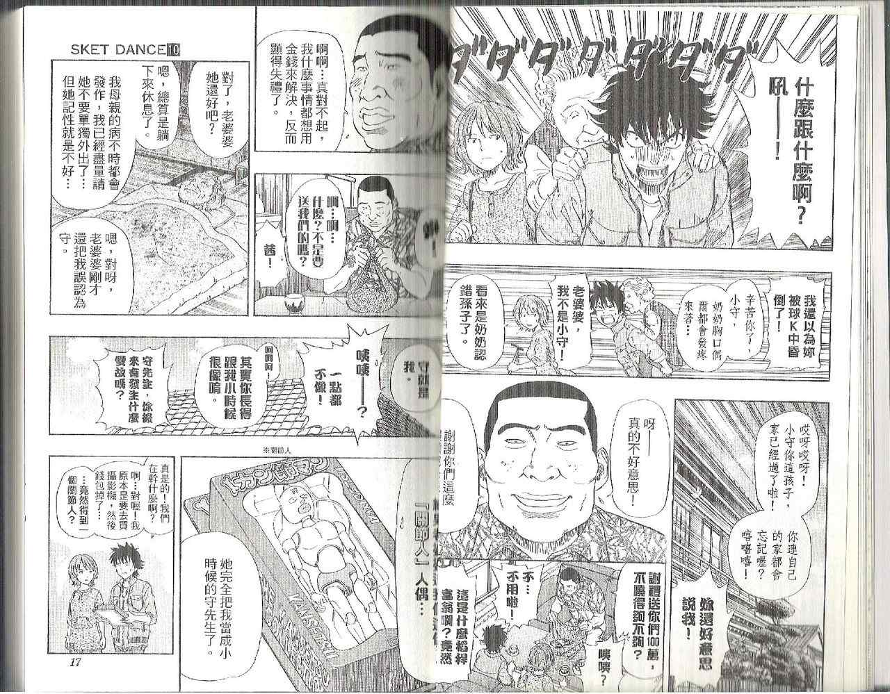 第 10 页