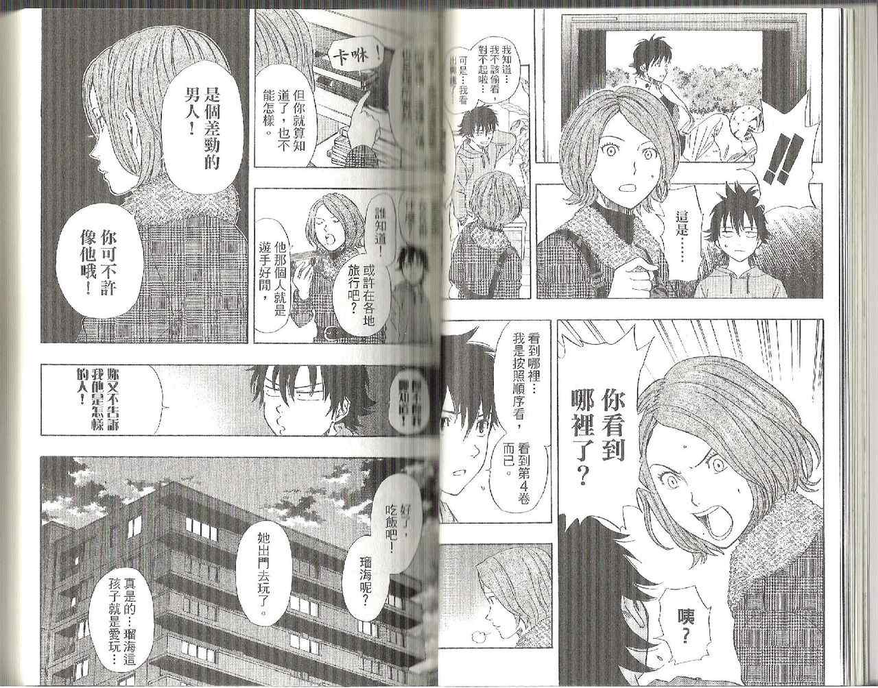 第 18 页