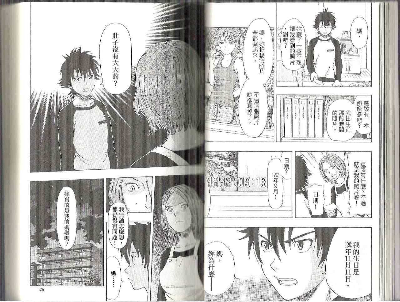第 23 页