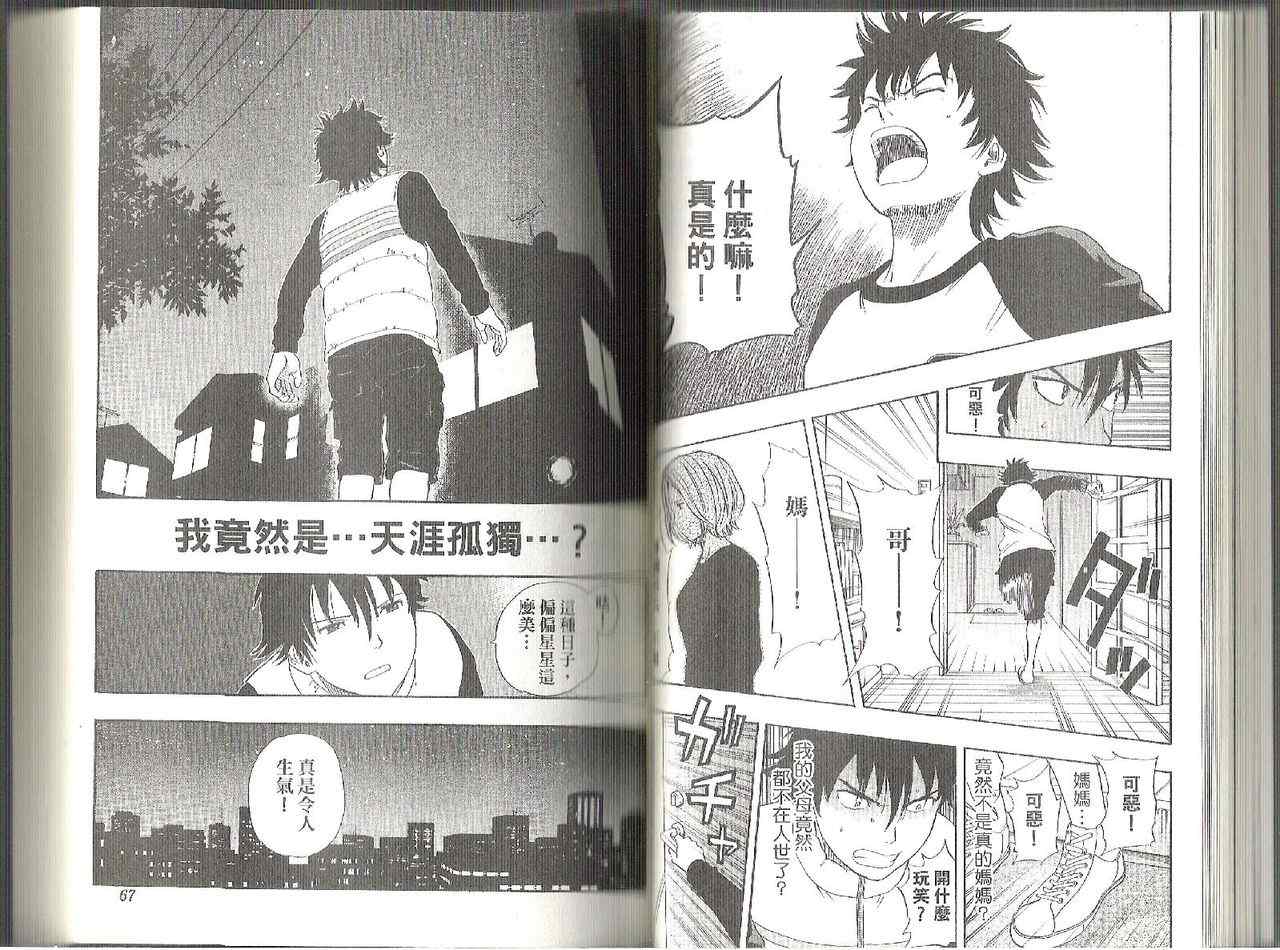 第 34 页