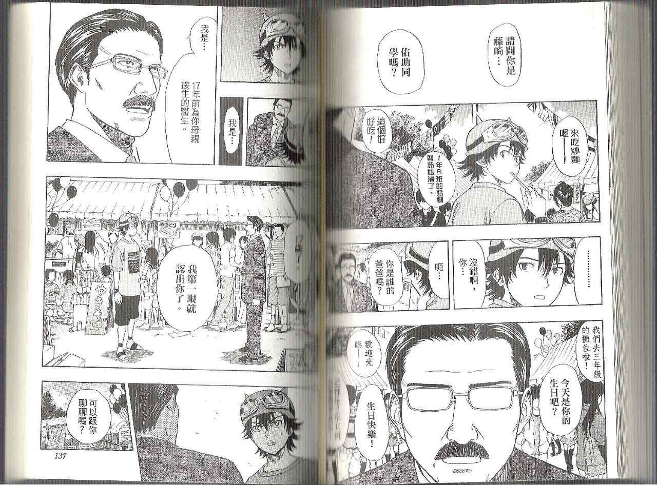 第 69 页