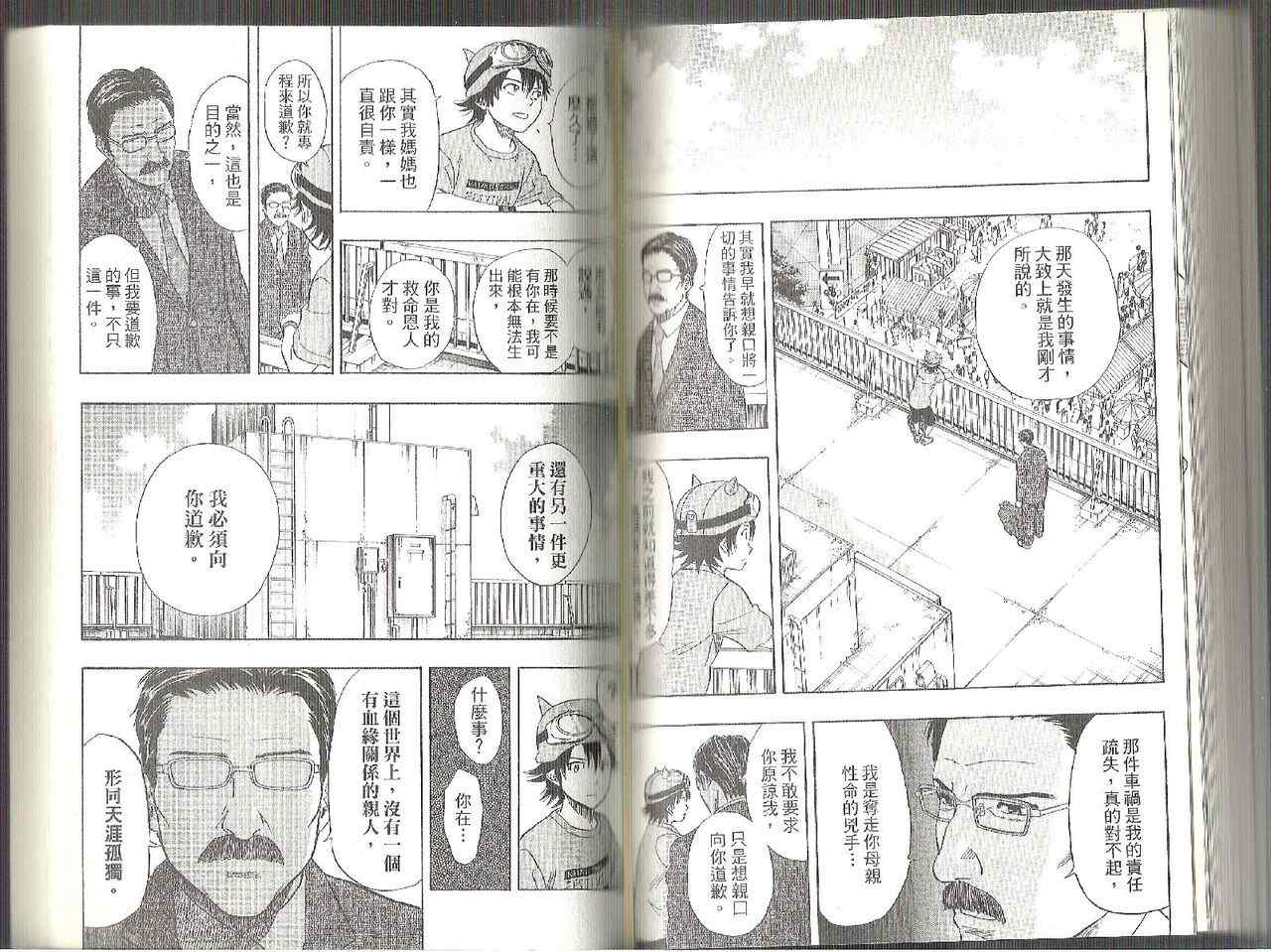 第 70 页