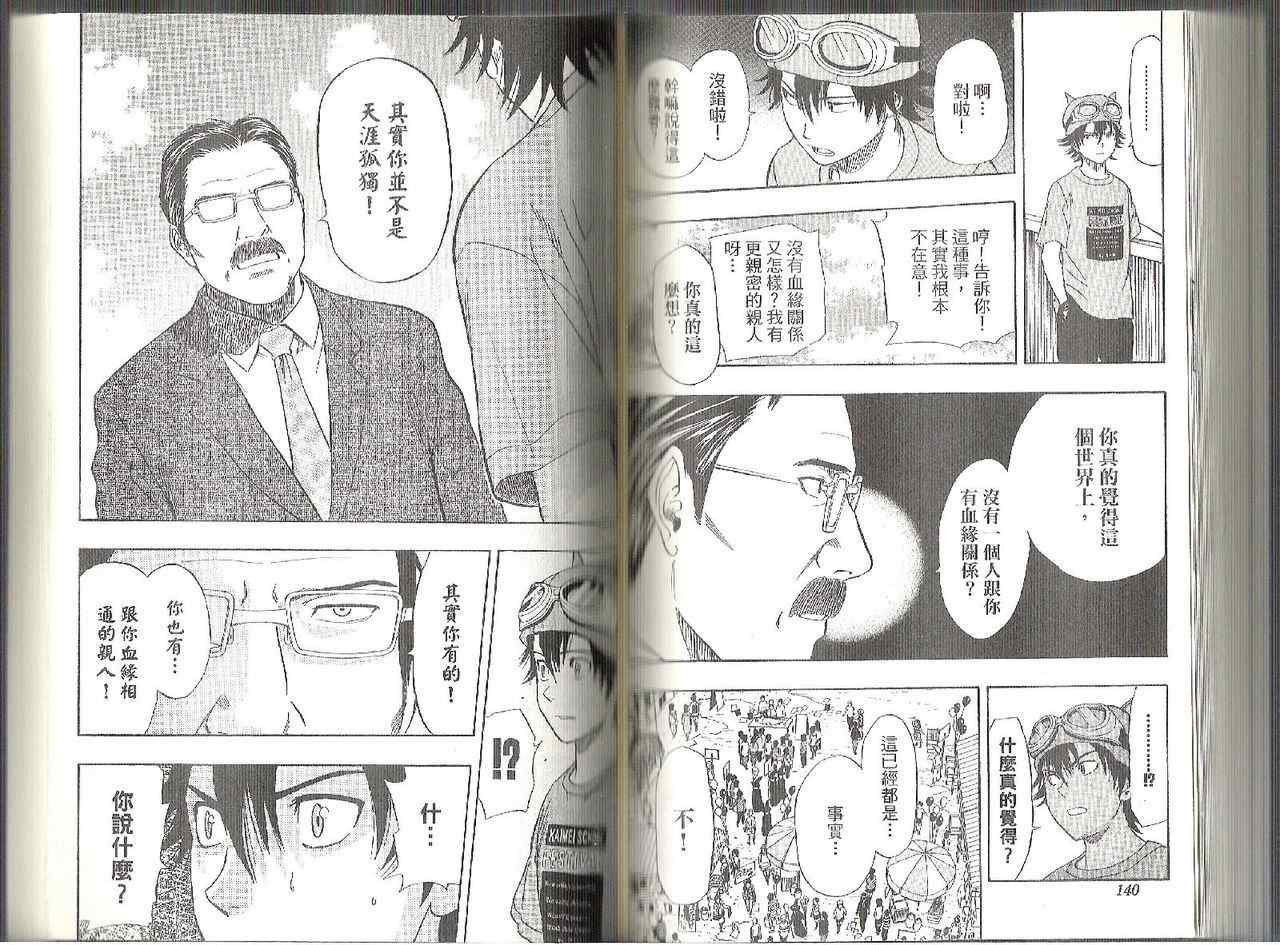 第 71 页