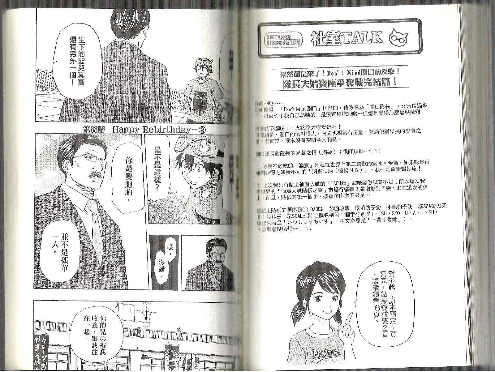 第 75 页