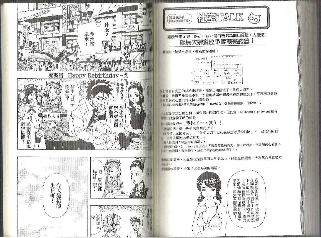 第 85 页