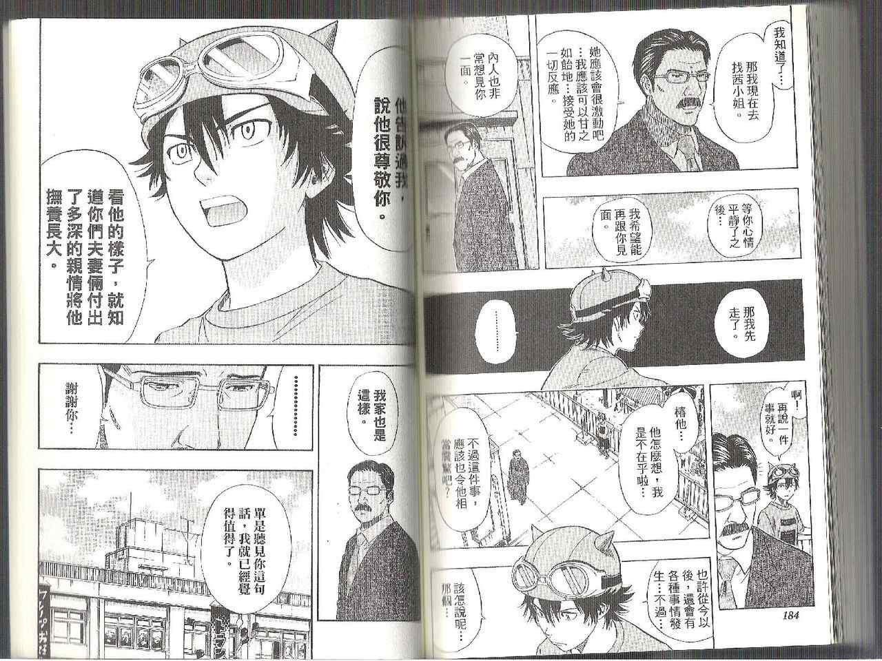 第 93 页