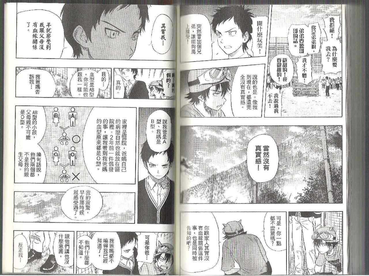 第 97 页