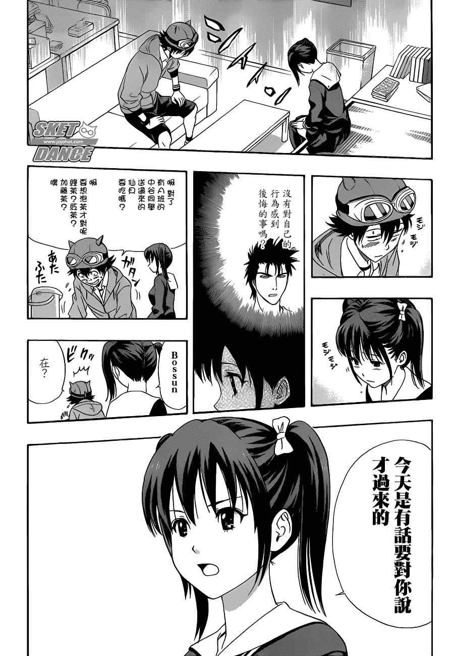 第 8 页
