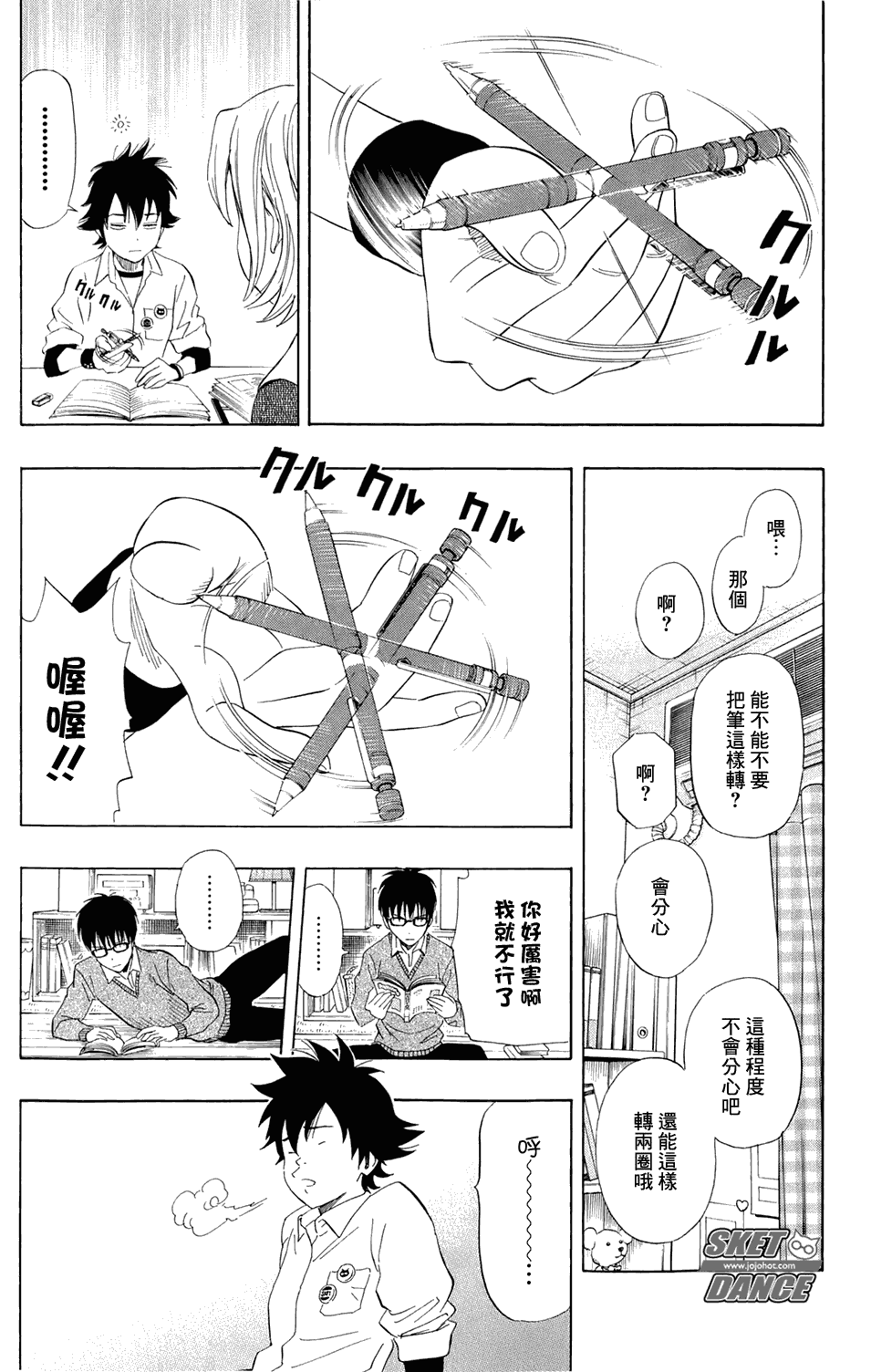 第 13 页