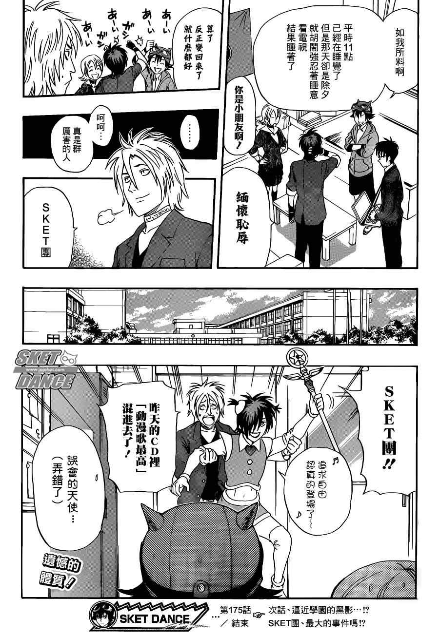 第 19 页