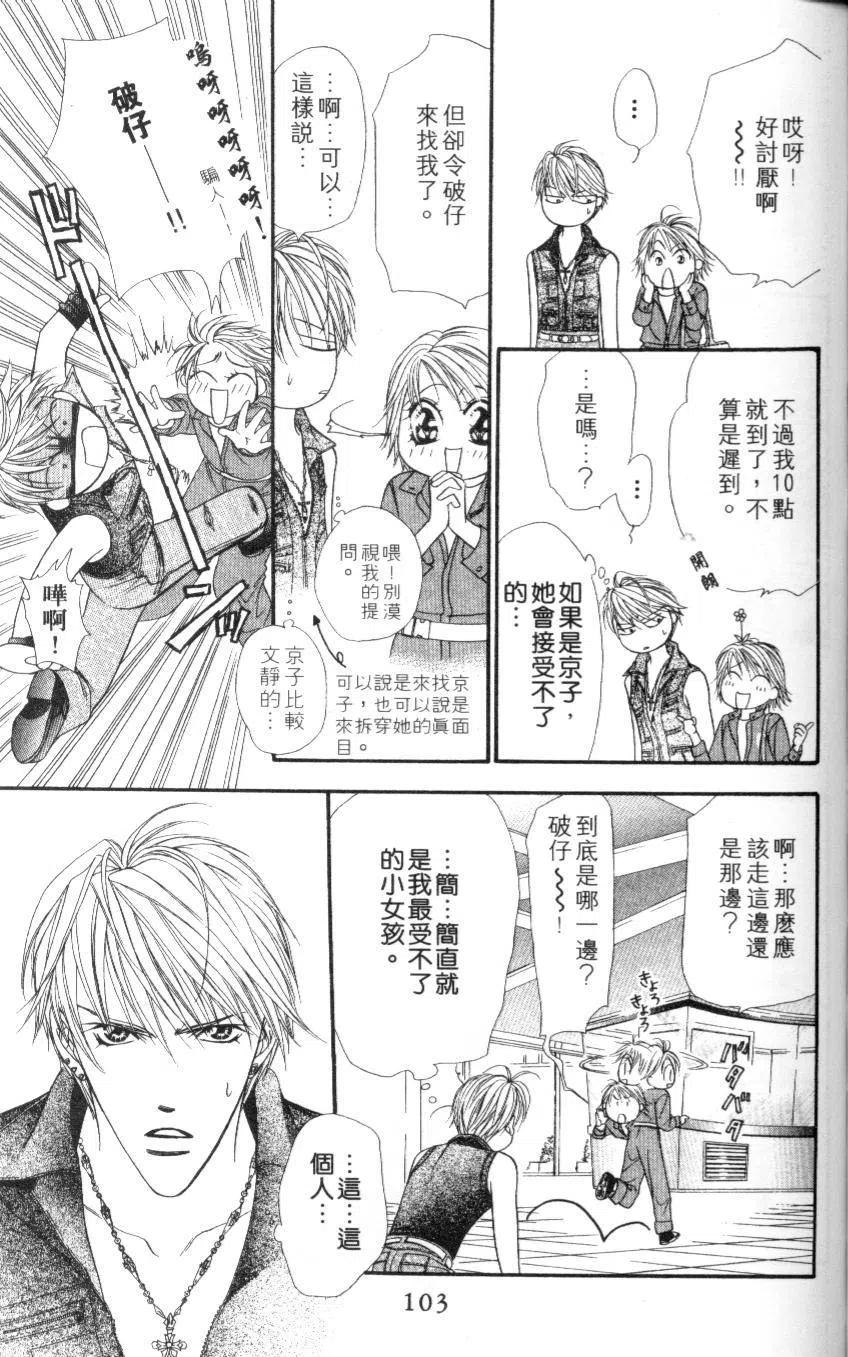 第 105 页